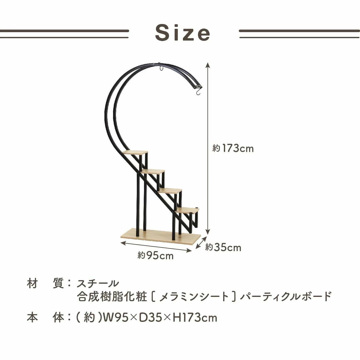 フラワースタンド ハンギング 屋内 ディスプレイラック 4段 幅80×奥行33×高さ143cm...