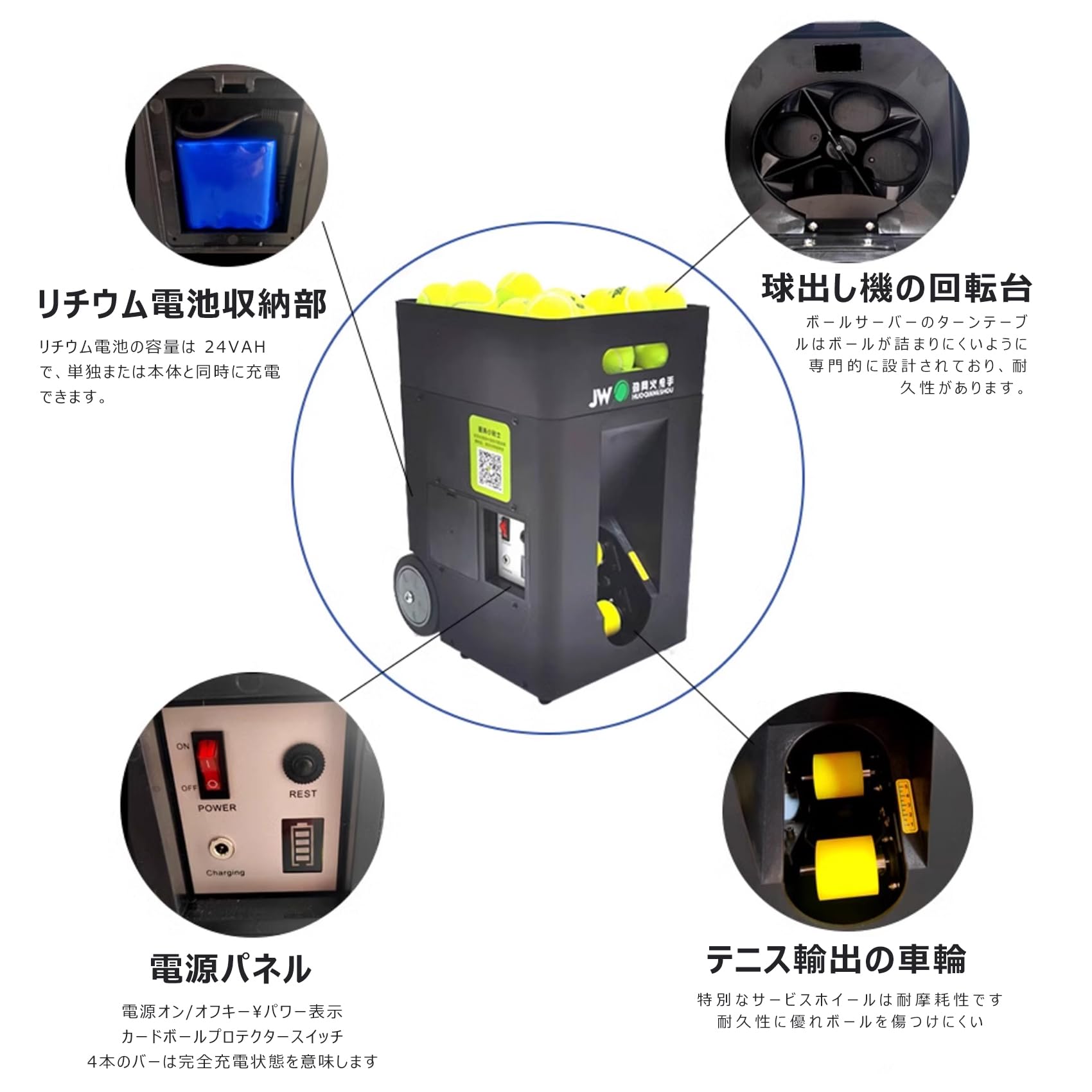 プロテニスボールマシン 自動テニスボールランチャー 、テニストスマシン、リモコ...