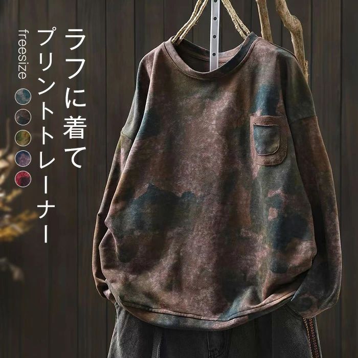 レイヤード トレーナー 重ね着 トップス ゆったり 大きめ 長袖 カットソー スウェット Tシャツ 長袖 春 秋 レディース プリント