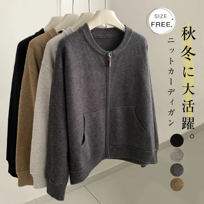 ノー ニットカーデ ゆるカーディガン セーター ニット ノーカラー ジャケット ニット 長袖 秋冬 冬 秋 春 レディース ノーカラー