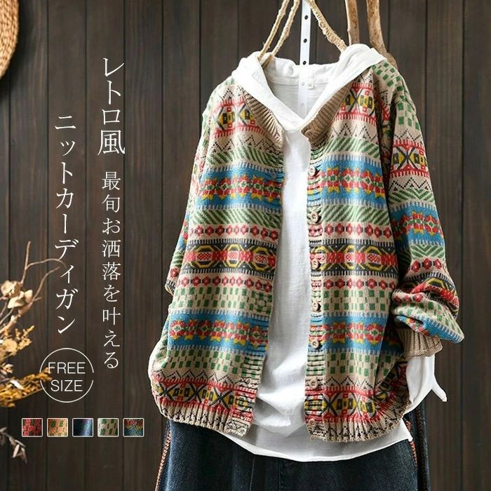 ゆった 体型カバー ニットカーディ 冬 秋 アウター 羽織 長袖 花柄 セーター 秋冬 アウター 春 カーディガン レディース ニット