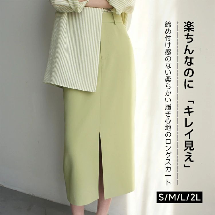 タ ロング ストレッチ スリット ペンシルスカート スリット入り ストレート マキシスカート ボトムス レディース タイトスカート