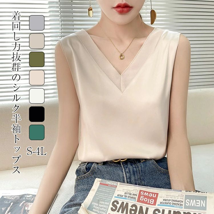 成人式 結婚式 デート パーティー 冷感 サテン トップス ナイトウェア Vネック シャツ タンクトップ シルク レディース インナー