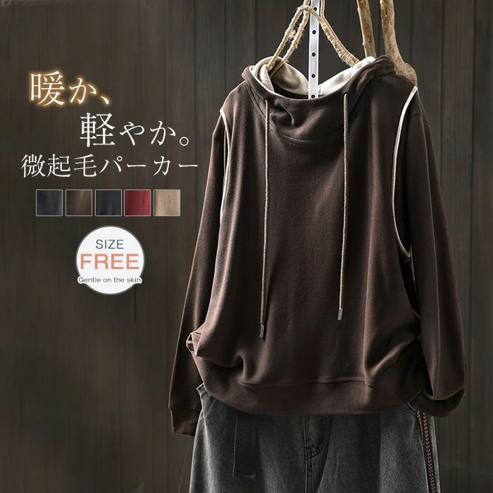 無地Tシ コットン 綿 冬 春 秋 長袖 フード付き カットソー トップス 微起毛 フード付き Tシャツ あったか 発熱素材 レディース