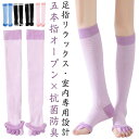 広げる 2足セット 5本指ソックス 足マッサージ ロング ソックス 着圧ソックス 足指ソックス フットケア 靴下 ストレッチソックス