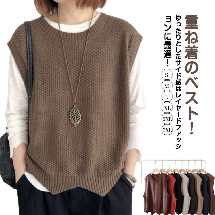 Rakuten - 無地 ニット レディース 春夏 Vネック ギザギザの裾 サマー ベスト レイヤード ニットベスト ニット プルオーバー おしゃれ 重ね