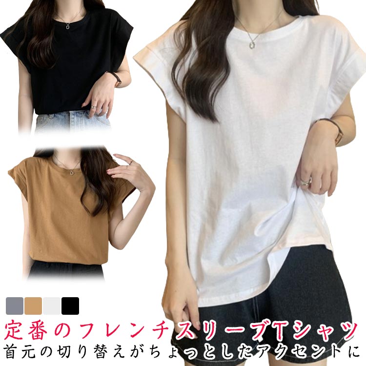 Rakuten - インナー フレンチスリーブ 二の腕カバー ドルマンスリーブ Tシャツ トップス カットソー レディース プルオーバー ノースリーブ