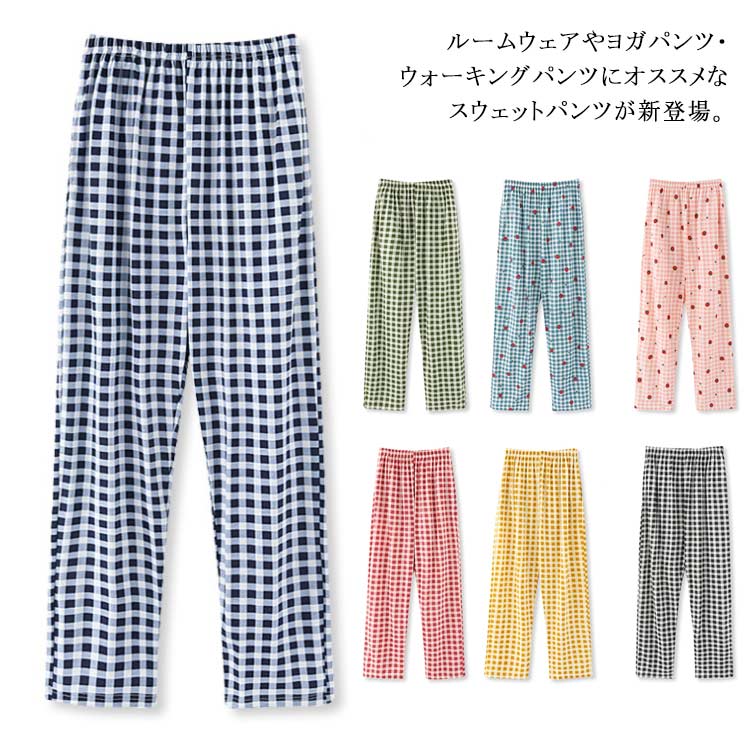 Rakuten - ルームパンツ レディース メンズ チェック柄パンツ チェックパンツ イージーパンツ パジャマ 下着 部屋着 ルームウェア ヨガパン
