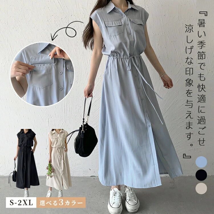 Rakuten - シャツワンピース ロングワンピース レディース 大人 夏 ウエスト 上品 シンプル エレガント ゆったり カジュアル 無地 旅行 通勤 オフィス 人気 おしゃれ