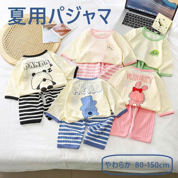 Rakuten - キッズパジャマ トップス+パンツ セットアップ ルームウェア 2点セット 子供服 上下セット 可愛いデザイン ベビーパジャマ 赤ち