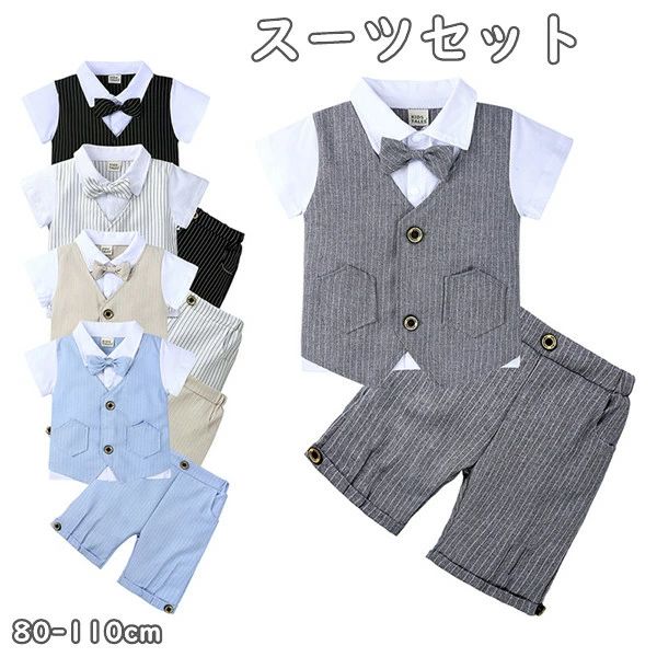 乐天商城 - スーツセット 半袖 5color 男の子 夏用 シャツ パンツ ズボン フォーマル 子供服 キッズ お出かけ 入学式 発表会 誕生日 結婚式