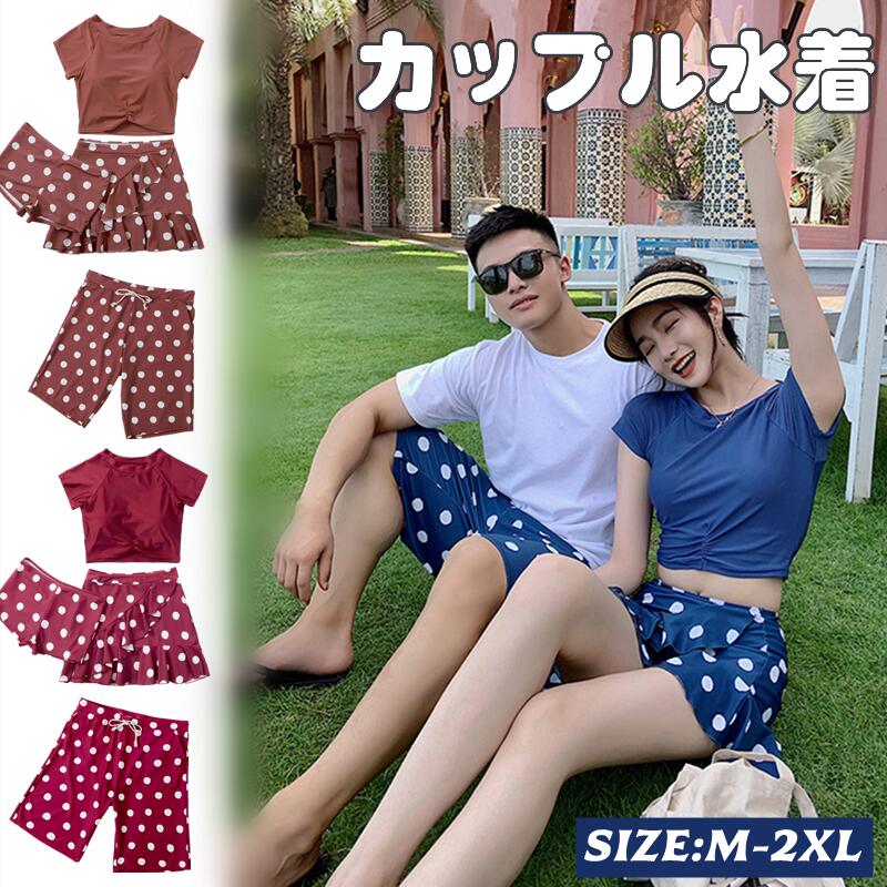 Rakuten - カップル水着 レディース メンズ 水着ペア ペアルック 夫婦 親子 恋人 彼氏 彼女 ビーチパンツ サーフパンツ みずぎ ミズギ 男女