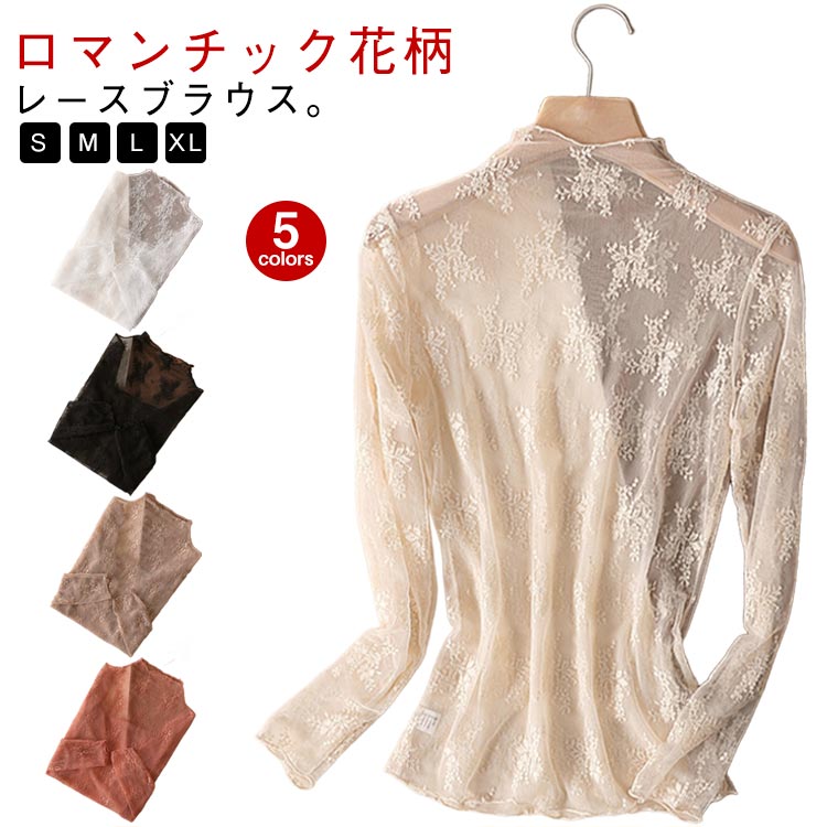 Three-Quarter - トップス 長袖 肌見せ セクシー シースルー レディース 透け 夏 秋 レース 春 透かし UV対策 日焼け 薄手 薄い ブラウス ロングスリーブ レイヤード チュール 冬 大人 可愛い フェミニン 女性 普段着 おしゃれ 20代 30代