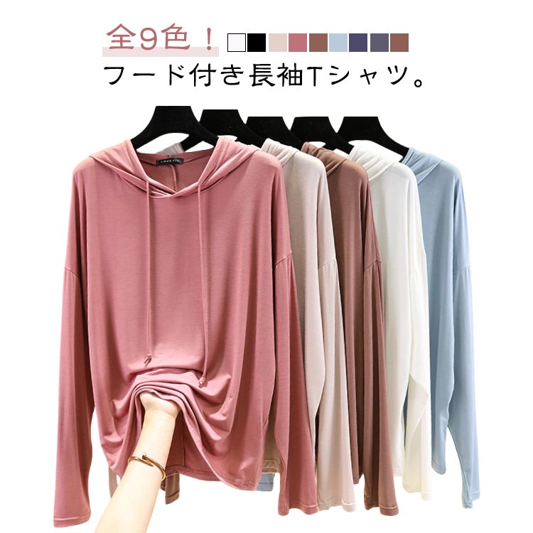 Rakuten - フード付きtシャツ レディース 送料無料 プルパーカー パーカー 夏服 全9色 送料無料 日焼け防止 スウェットパーカー ライトスウェット プルオーバー フード付き シンプル 春 トップス 無地 薄手 薄手パーカー 夏 秋