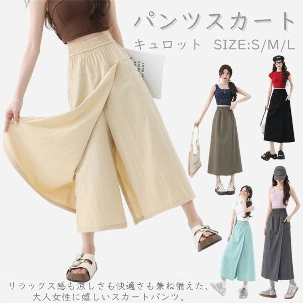 Other - キュロットスカート スカートパンツ 袴パンツ パンツスカート レディース キュロット パンツ スカート 春 夏 秋 春夏 ガウチョ