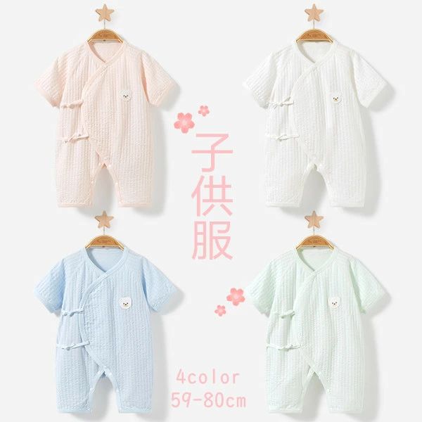 Coverall - 子供服 赤ちゃん ベビー服 4color 新生児用 クマ 半袖 夏用 退院 出産祝い 出産 ギフト 男の子 女の子 ボタン プレゼント 100日