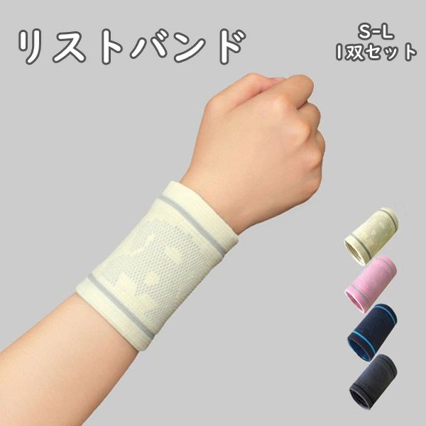 リストバンド 4color 1双セット 2個入り 汗止め 可愛い 手首 ランニング アクセサリー 汗 夏 野球 通気性がよい シンプル ナイロ
