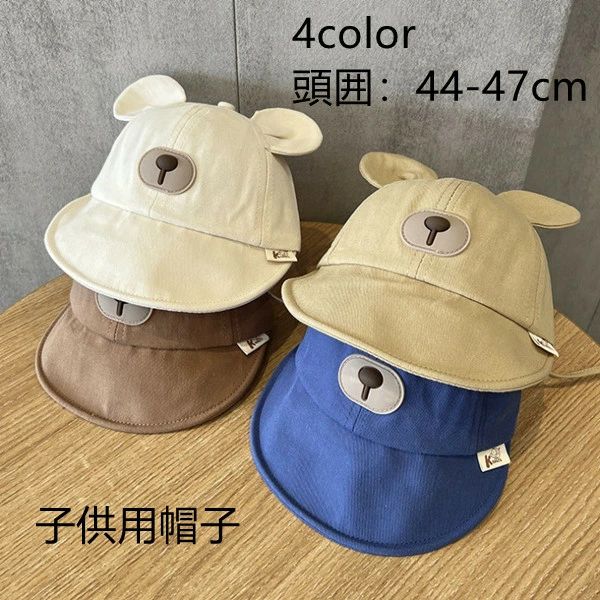 Hats - 子供用帽子 ハット クマ 春用 夏用 男の子 女の子 4color ベビー 赤ちゃん 帽子 かわいい お出かけ 日よけ 紫外線対策 折りたた