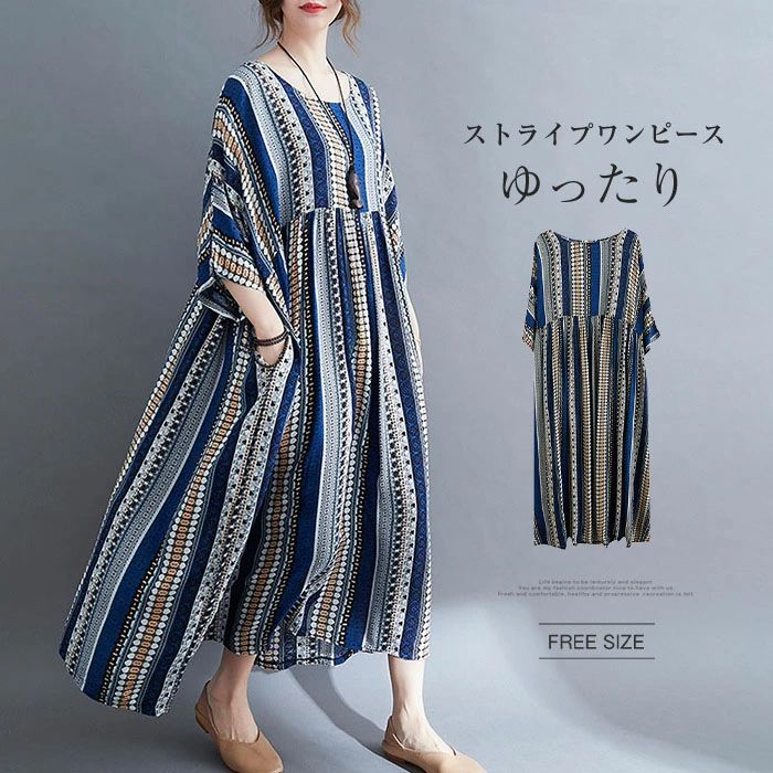 Rakuten - マキシワンピース レディース ワンピース ストライプ柄 夏 半袖 大きいサイズ ロングワンピース ゆったり 体型カバー 夏ワンピース ワンピース 夏物 森ガール 30代 40代 50代 送料無料