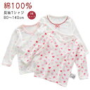 長袖Tシャツ ロンT カットソー 3枚セット ハート 女の子 インナー ベビー 子供服 3枚セット リボン 長袖セット 綿100% キッズ