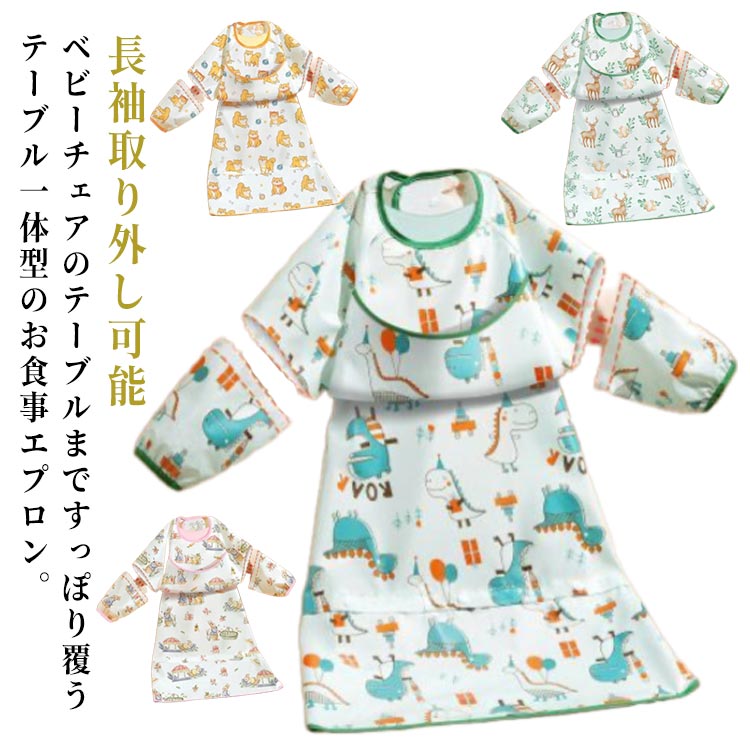 洗濯 出産祝い おしゃれ お食事エプロン ベビーエプロン コンパクト エプロン お食い初め つかみ食べ ..
