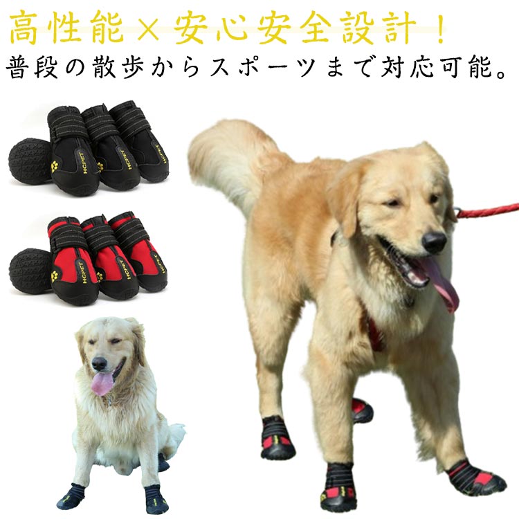 梅雨対策 コーギー 汚れ防止 反射 中型犬 小型犬 肉球保護 肉球保護 ドッグ 4個入り ペットグッズ 冬 ..