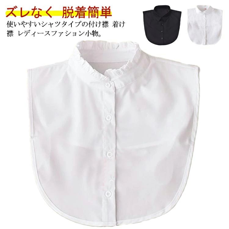 フォマール 重ね着風 トレンド シンプル 防寒対策 春秋冬 ブラウス インナー 定番 シンプル シャツ付け..