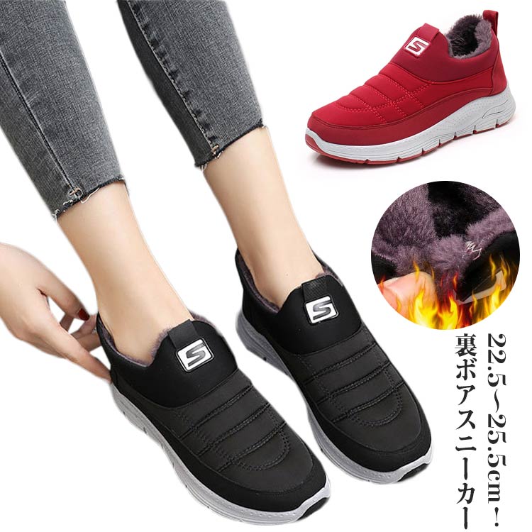 22.5〜25.0cm カジュアルシューズ おしゃれ シューズ 軽量 スノーシューズ 滑り止め 保温 スニーカー ..