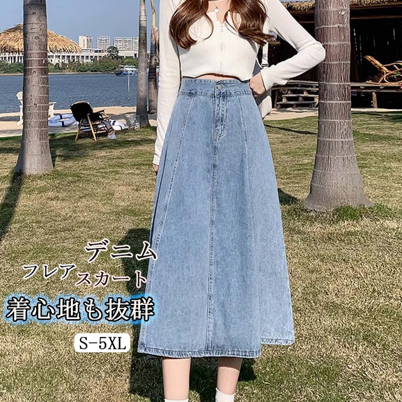 大人可愛い 通学 通勤 カジュアル 冬 秋 無地 体型カバー フレア aライン スカート ゴム ロング丈 大き..