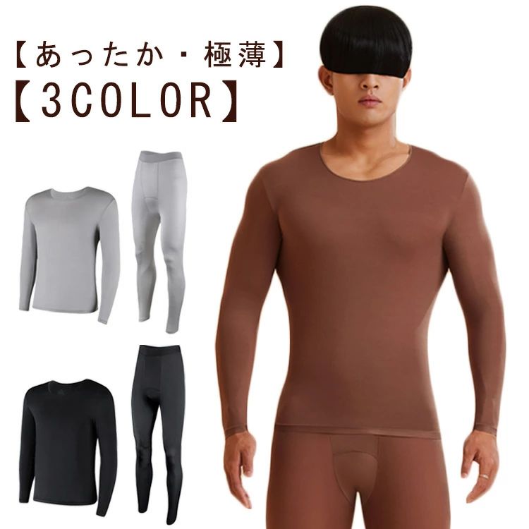 秋冬 吸汗速乾 ストレッチ フィット 暖かい 軽い パンツ トップス ヒートテック 素肌感覚 防寒 単品 極..