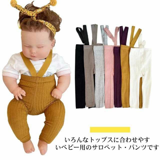 オーバーオール 可愛い お洒落 レギンス サスペンダー 出産準備 新生児 春秋冬 オールインワン ベビー..