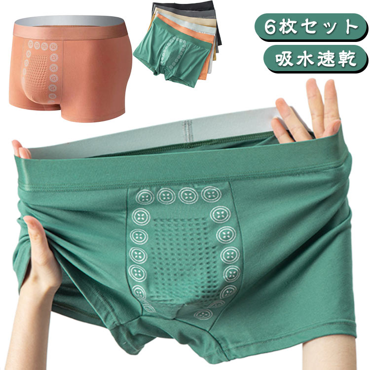 オールシーズン アンダーウェア メンズ下着 磁気パンツ 春夏秋冬 誕生日 スポーツ メンズ 柔らかい 抗..