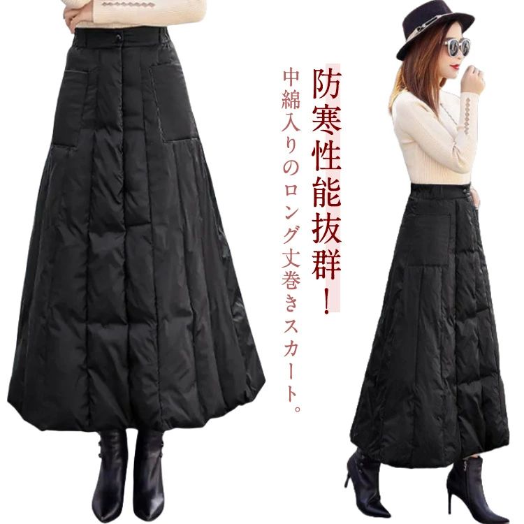 ギフト アウトドア 冷え取り 防寒スカート あったかい 暖かい マキシスカート 超軽量 厚手 ブランケッ..