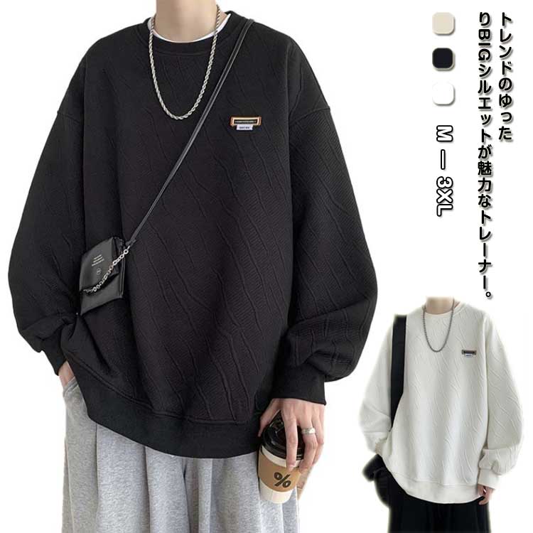 秋 春 おしゃれ 部屋着 大きいサイズ 丸首 ルームウェア ビッグシルエット プルオーバー カジュアル ス..