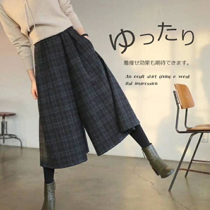 お洒落 ハイウェスト 暖かい フレアパンツ ウェストゴム キュロットパンツ ワイド ロングパンツ 保温 防寒 冬 スカーチョ ボト