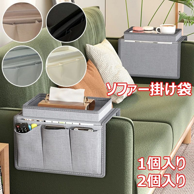 リクライニングチェア マッサージチェア 家庭用 水洗いOK リモコンラック 省スペース 滑り止め 収納ポケット テーブル掛け袋 撥