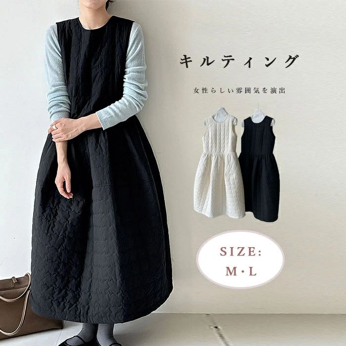 キルトワンピ 中綿ワンピース キルティングワンピース 丸首 中綿入り サロペット ジャンスカ フレアワンピース 軽い 大きいサイ