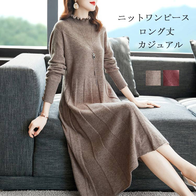 柔らかい 大人 カットソー インナー ニットソー 通勤 フレアワンピース フォーマル 体型カバー ゆったり ロングニット フレア 無