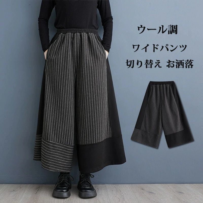 美脚 着痩せ 勤 体型カバー お洒落 ドッキング ポケット付き 総ゴム ボリューム ふんわり ワイド ウールパンツ フレアパンツ 暖
