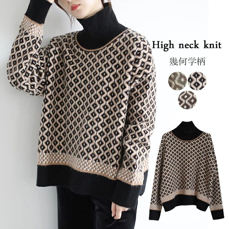 重ね着 ミディアム 可愛い 幾何学柄 柔らかい タートルネック 切り替え 春 冬 秋 プルオーバー 切り替..