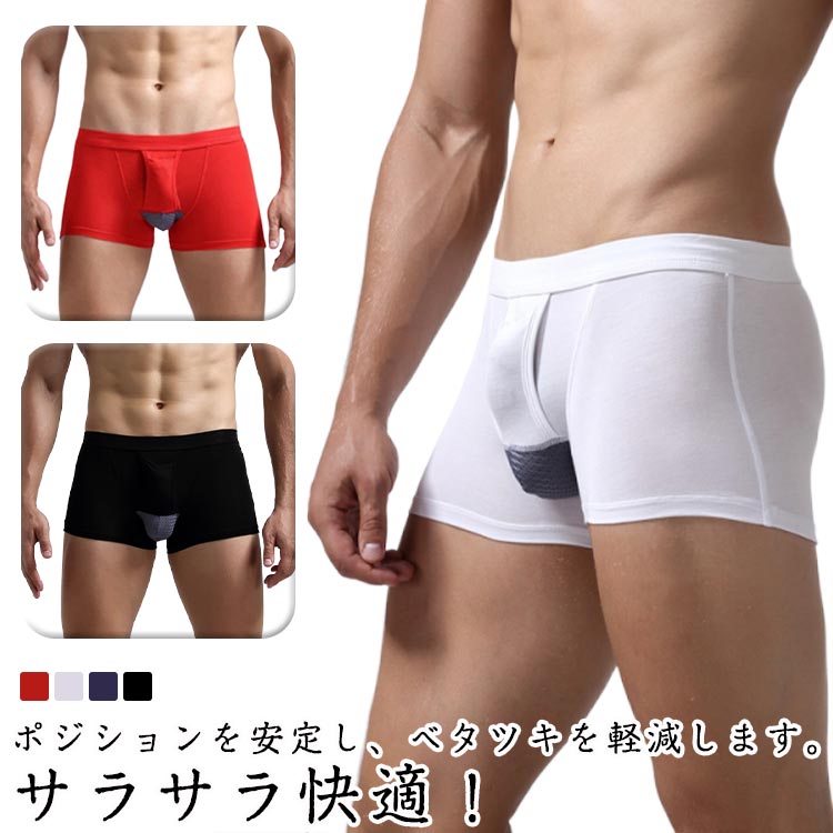 吸汗速乾 スポーツウェア 通気性 ドライ ボクサーパンツ アンダーウェア 網ポケット付き 上向き メンズ 爽やかな感