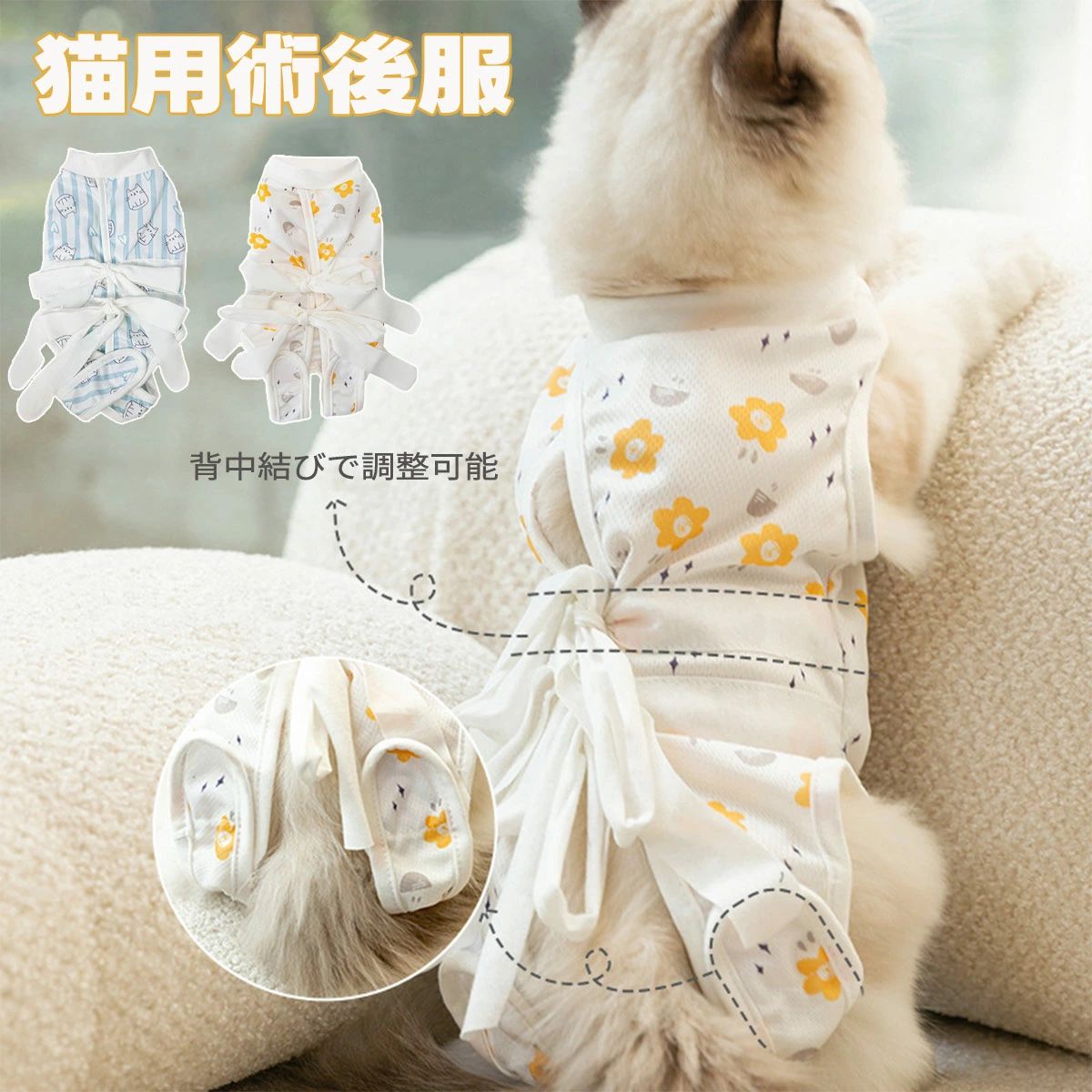 犬用 猫用 動物病院 介護服 術後着 冬 秋 春 夏 服 犬 雌用 消臭素材 抗菌 女の子 介護服 手術 離乳 避..