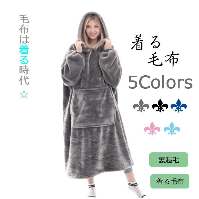 体系カバー パジャマ 部屋着 ボア 毛布 ふわふわ 大きいサイズ 裏起毛 メンズ ロング 着る毛布(4)