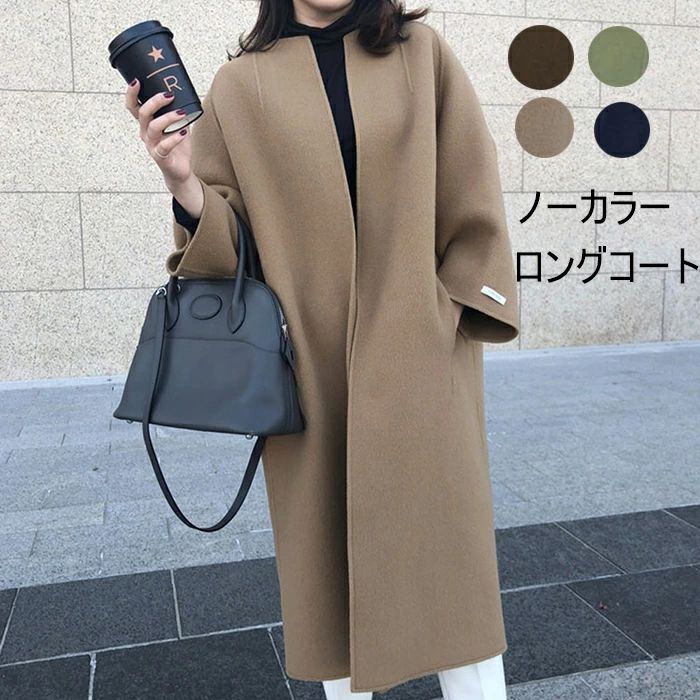 韓国ファッション 秋冬新作 レディース オフィス 上品 大人 ロング丈 チェスターコート ノーカラー アウター コート BI