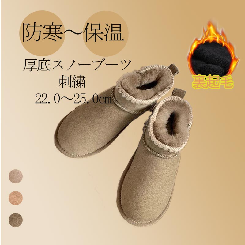 カジュアル アウトドア 雪靴 冬用 滑りにくい 通勤 雪 雨 防寒 あったか もこもこ ラウンドトゥ 厚底 スノーシューズ