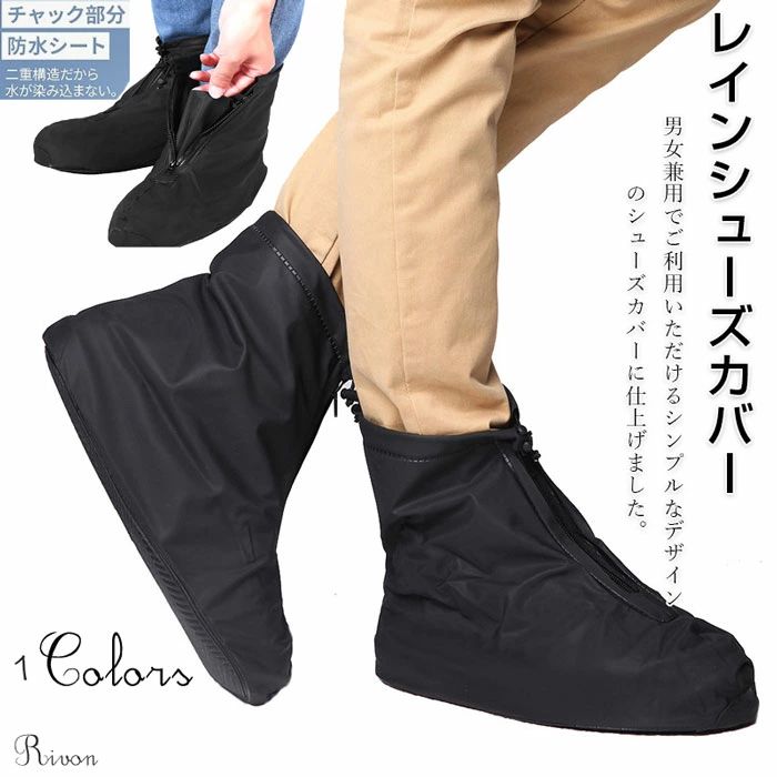 男女兼用 釣り用 折りたたみ 軽量 滑り止め レインフットカバー レディース メンズ キャンプ アウトド..