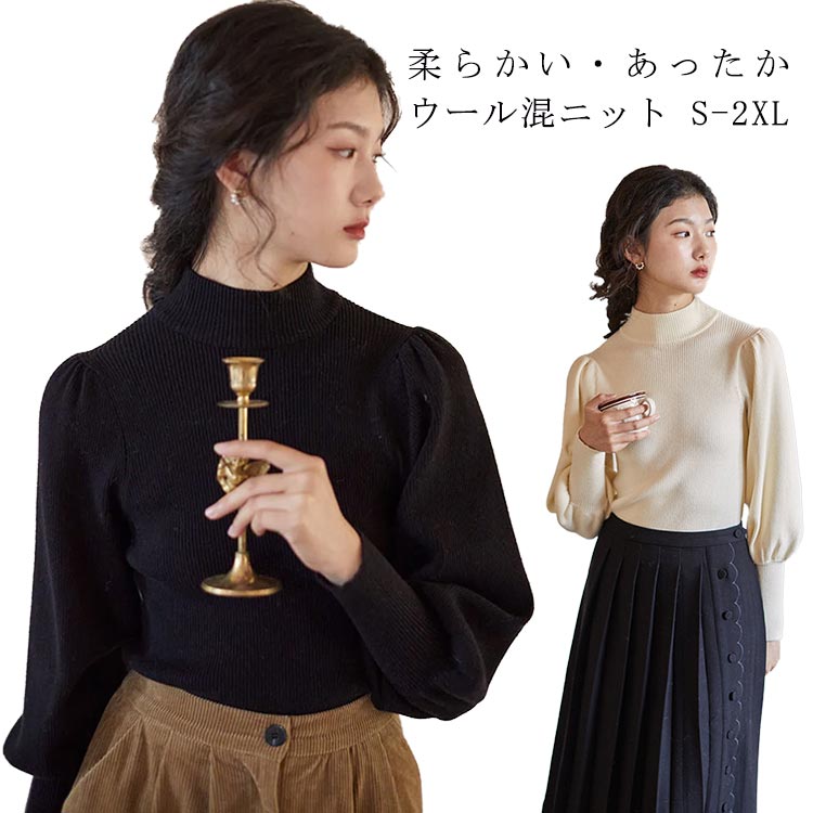 レディース 綺麗に 暖かい ハイネックセーター おしゃれ カジュアル フォーマル トップス ショート丈 ..