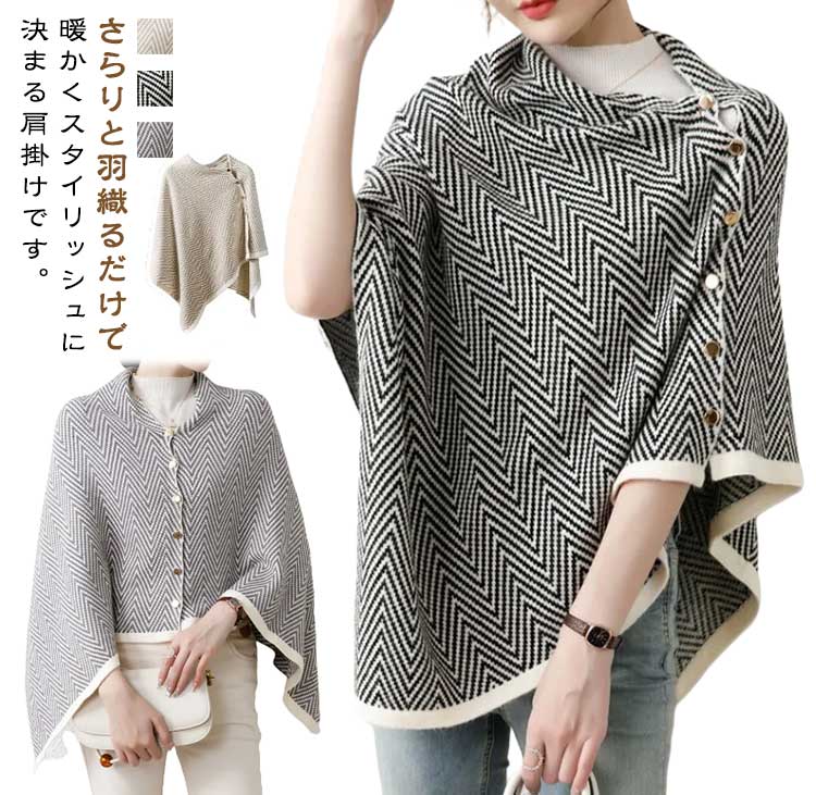 重ね着 着やすい 総柄 冬 ボタン付き 秋 春 膝掛け 肩掛け 大判 ケープ 秋冬 カーディガン 防寒 ボタン..
