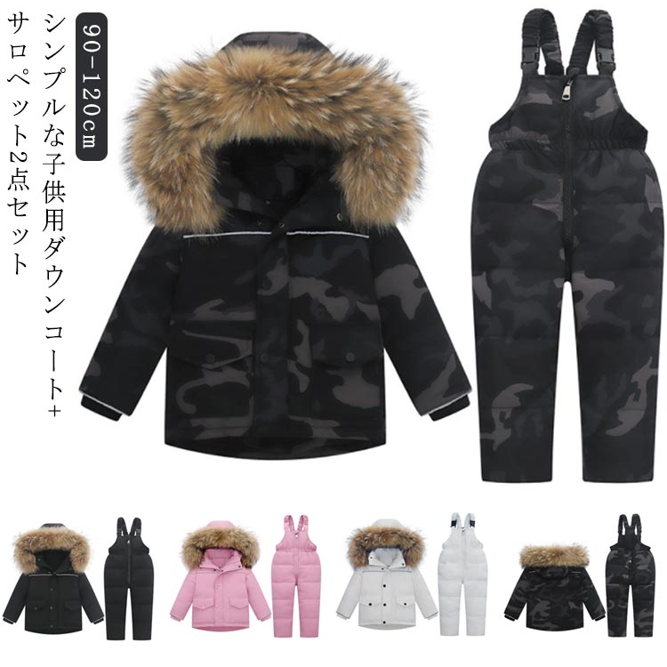 90/100/110/120 雪遊び 女の子 男の子 サロペット オールインワン つなぎ ロンパース スノーウエア カバーオール ダウ