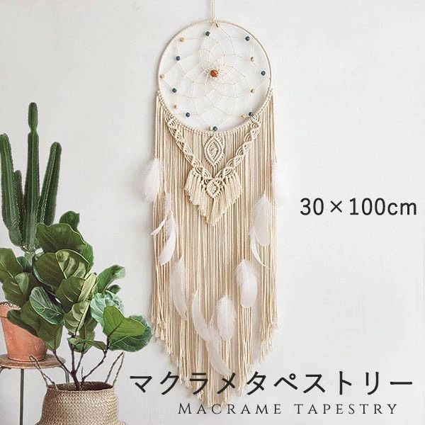 クリスマス カフェ風 玄関 装飾アート キズルームモダン 引っ越し 新居祝い フリンジ付き ドリームキャッチャー 秋